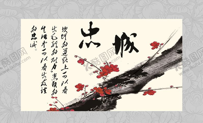 编号：73281510271011378328【酷图网】源文件下载-忠诚
