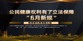一盔一带标语