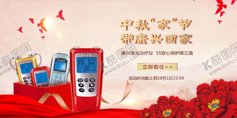 编号：68253609250001148964【酷图网】源文件下载-半导体激光治疗仪