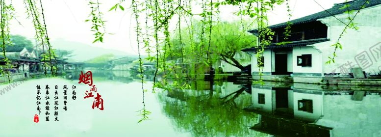 编号：89949107140209294685【酷图网】源文件下载-江南