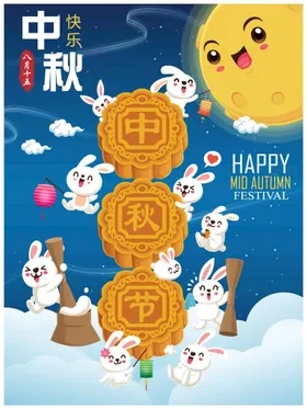 中秋节海报矢量兔子元素花纹