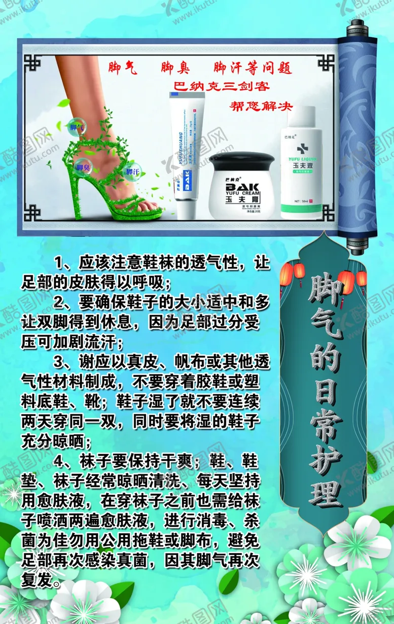 编号：63900504241445106782【酷图网】源文件下载-巴克三剑客