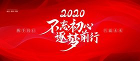 年会牛新2021牛新晚赢在2021