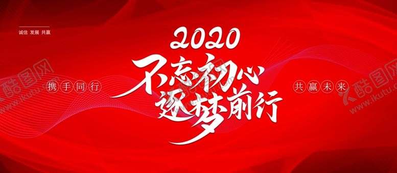 编号：93197904162340458277【酷图网】源文件下载-年会