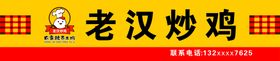 编号：38479609250555593284【酷图网】源文件下载-餐饮门头