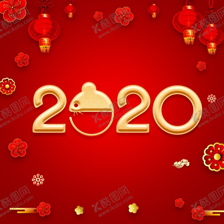 编号：87560410241117236679【酷图网】源文件下载-新年祝福