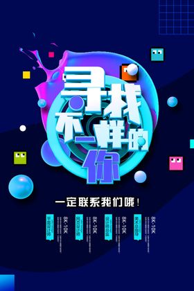 时尚招聘