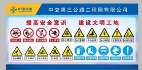 安全标识