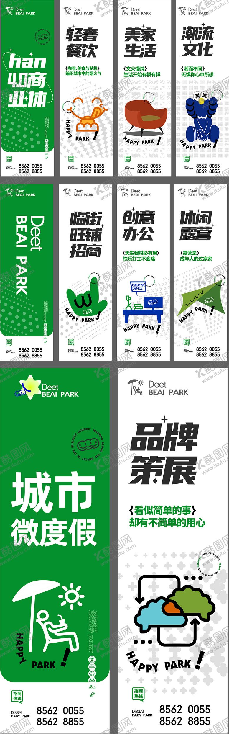 编号：17186812050025062171【酷图网】源文件下载-招商系列海报