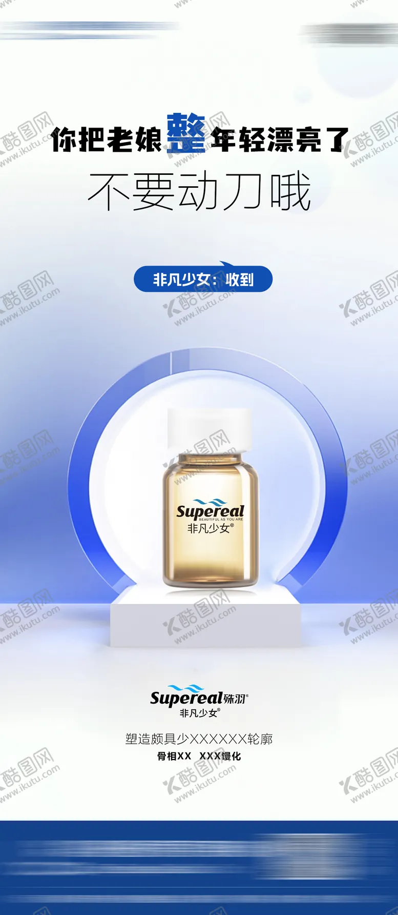 编号：31000402020505185059【酷图网】源文件下载-产品海报