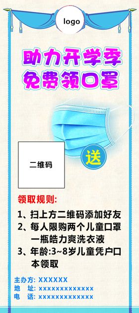 助力开学季