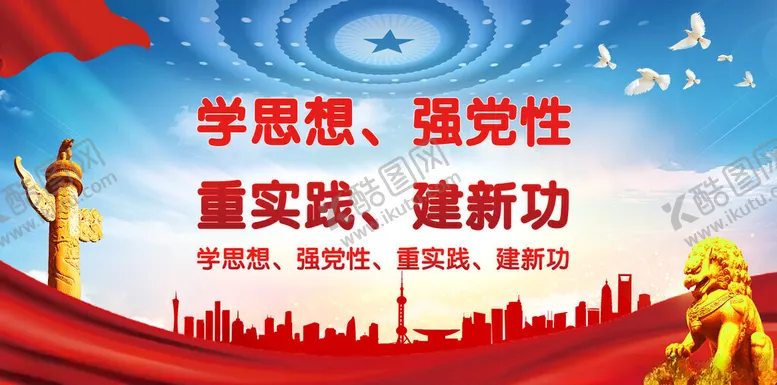 编号：31943212111415488086【酷图网】源文件下载-党建