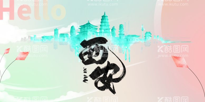 编号：87525712152247232596【酷图网】源文件下载-你好西安城市旅游宣传展板