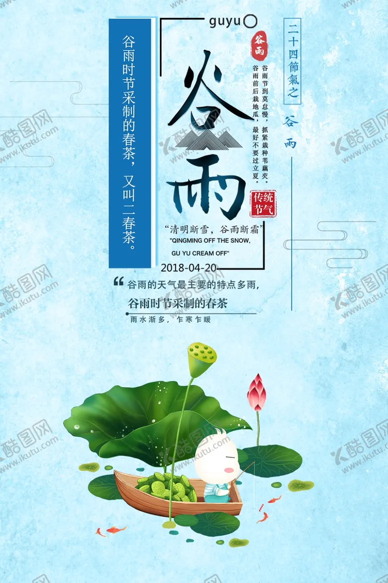编号：70539007052034196285【酷图网】源文件下载-莲蓬