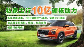 汽车海报设计