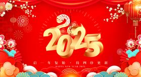 2025新年海报