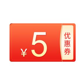 优惠券标签