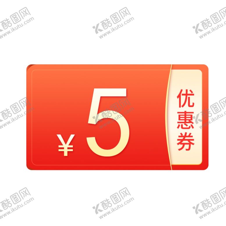 编号：73368205040219395116【酷图网】源文件下载-优惠券标签