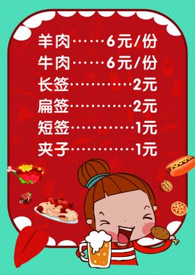 菜单