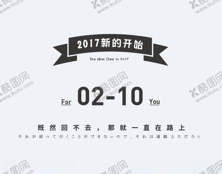 编号：17271907060841209466【酷图网】源文件下载-版式参考