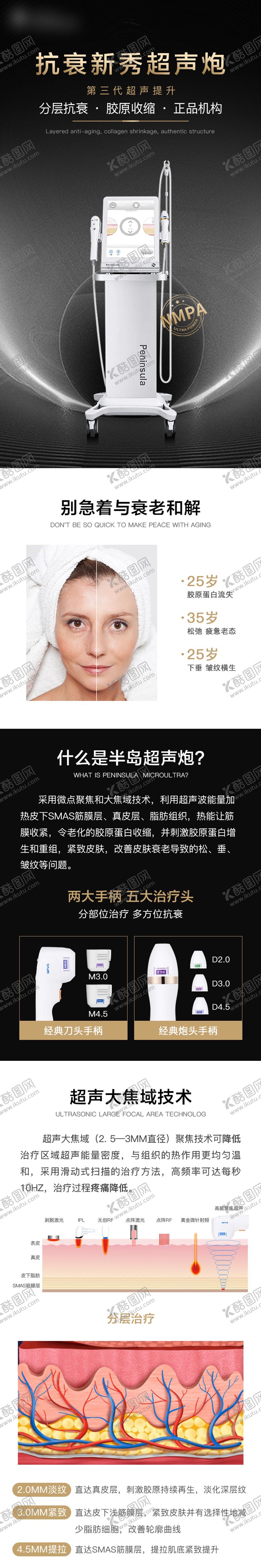 编号：70750012052230283385【酷图网】源文件下载-黑色高端医美超声炮海报