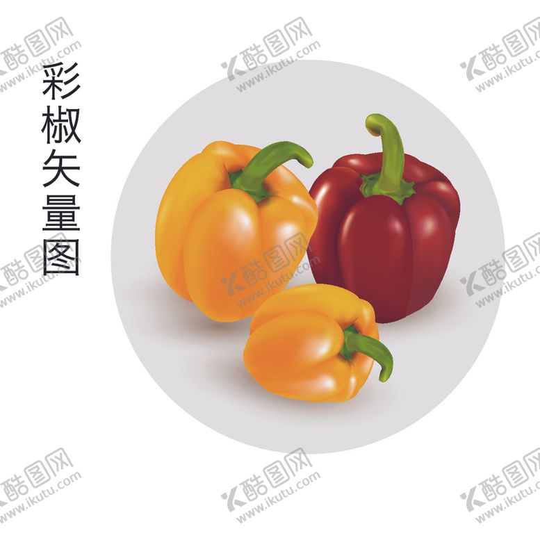 编号：24624010311919236373【酷图网】源文件下载-手绘彩椒