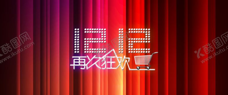 编号：18953904251707473591【酷图网】源文件下载-双11双12购物节