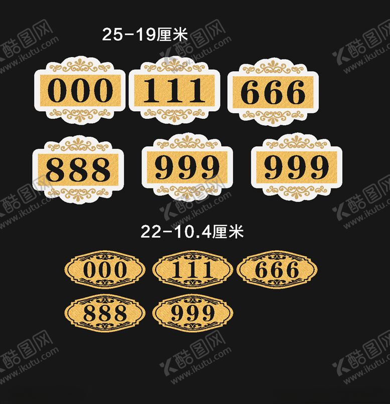编号：79590010250249335369【酷图网】源文件下载-KTV门牌饭店门牌门牌