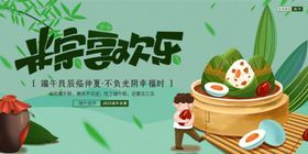 端午节海报
