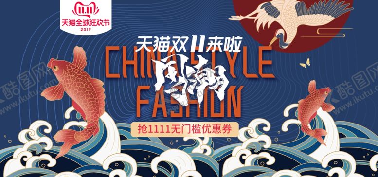 编号：93233709170212335713【酷图网】源文件下载-双11banner