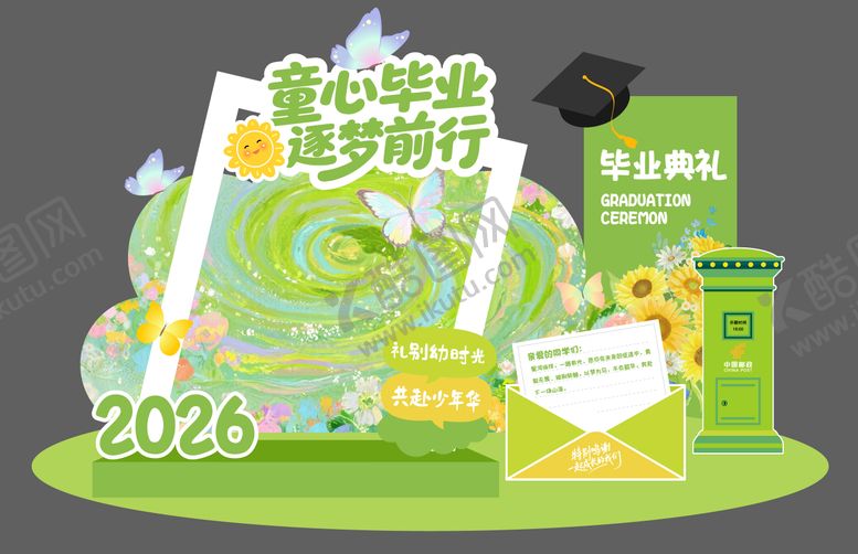 编号：64716707091800412273【酷图网】源文件下载-毕业美陈