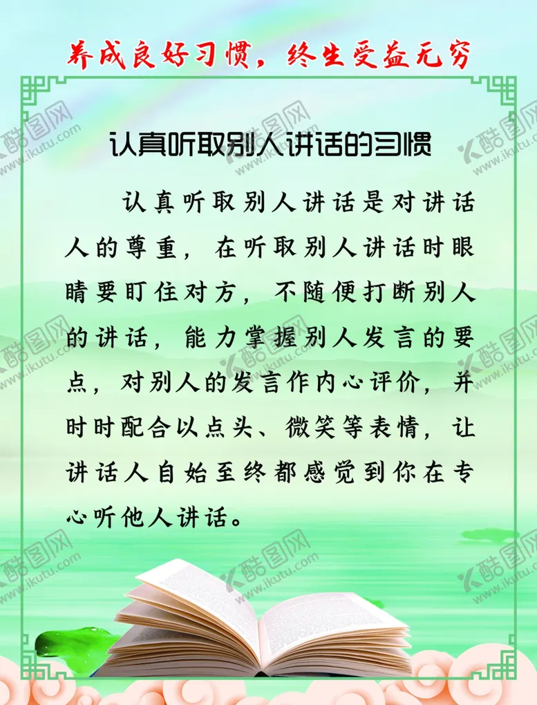 编号：58258502221002279970【酷图网】源文件下载-学校文化