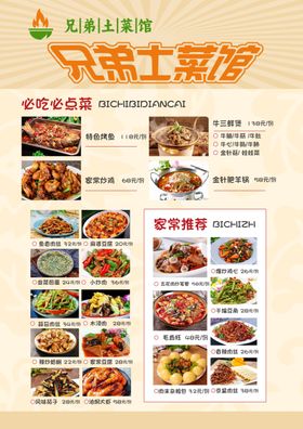 菜单高档谱美食垫餐纸