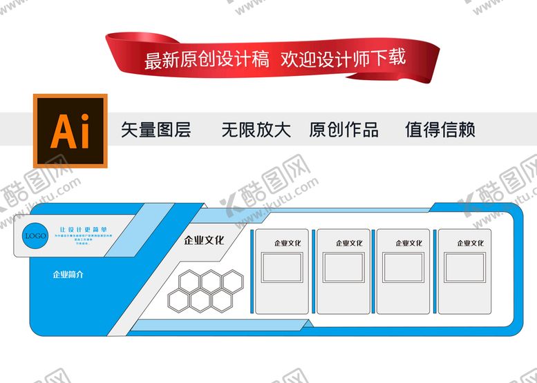 编号：95425110182129123432【酷图网】源文件下载-企业文化墙