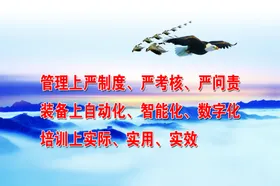 文化墙企业标语公司历程公司