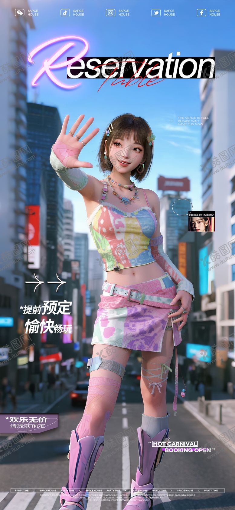 编号：61924909080519559742【酷图网】源文件下载-酒吧ktv日常海报