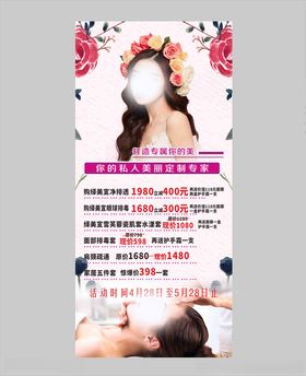 美容院展架