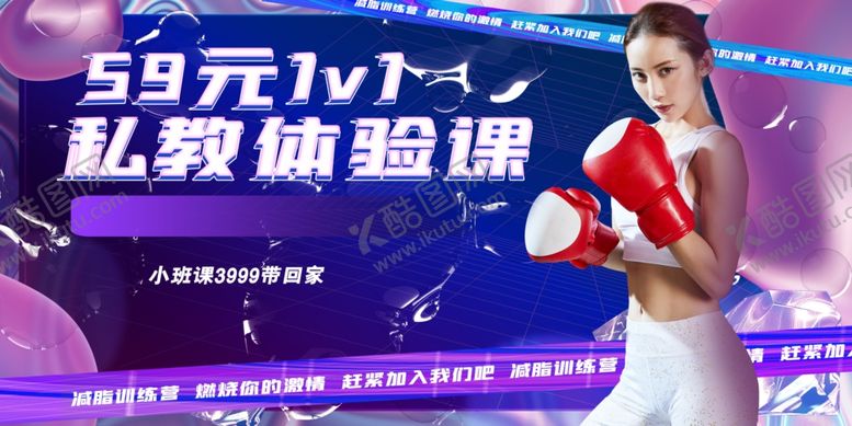 编号：85547601311039499506【酷图网】源文件下载-健身房