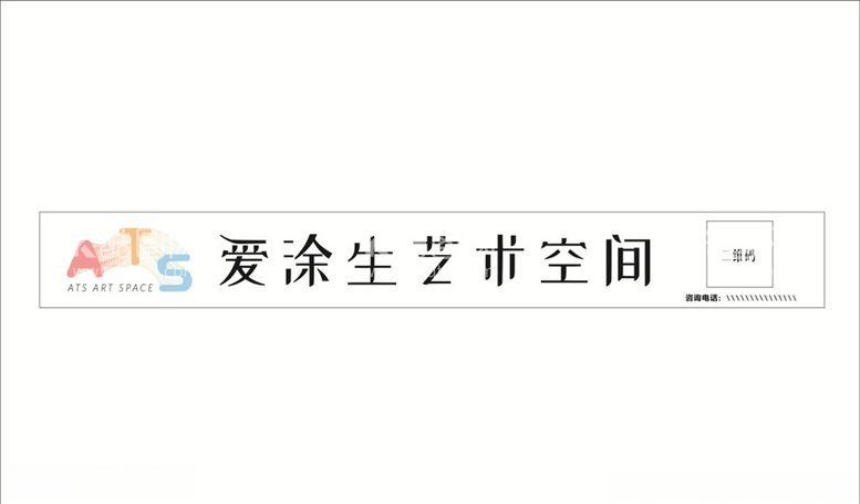 编号：81759903102015099390【酷图网】源文件下载-招牌