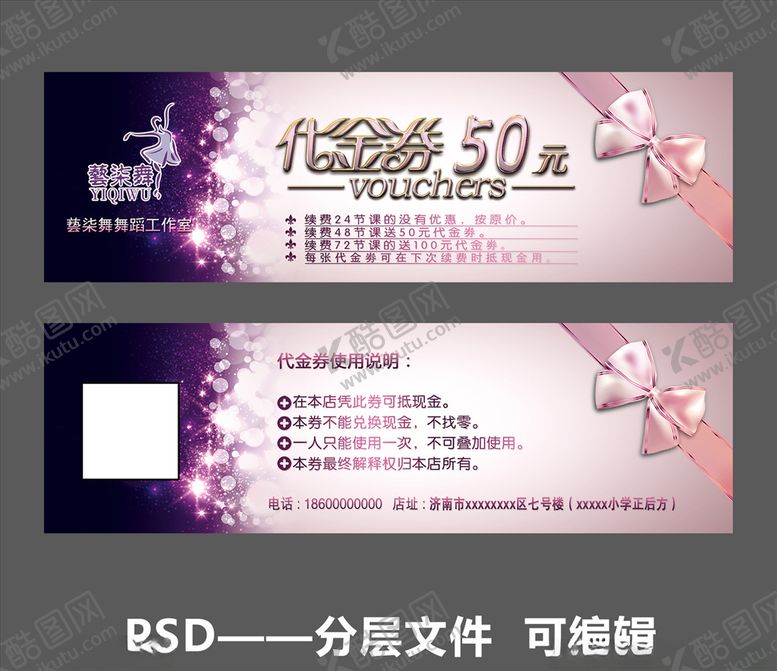 编号：59375807022020472832【酷图网】源文件下载-代金券