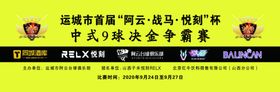 台球决战