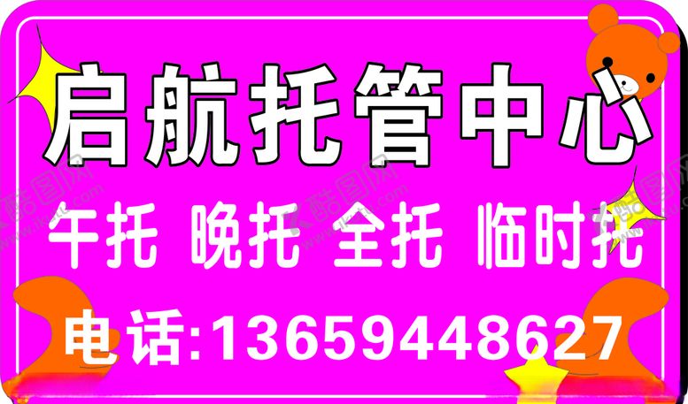 编号：49442410241820434418【酷图网】源文件下载-手举牌