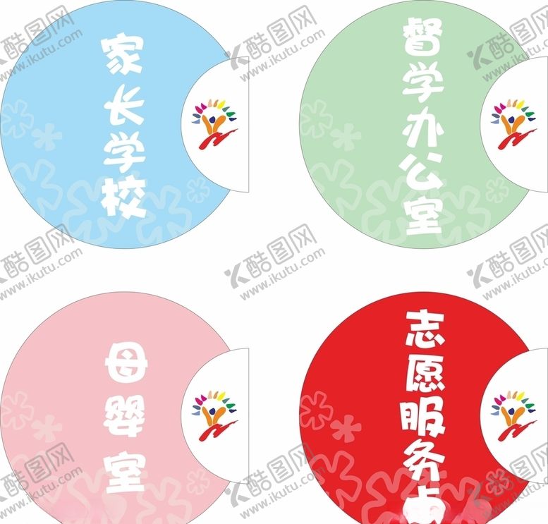 编号：10098210200401353043【酷图网】源文件下载-社区门牌