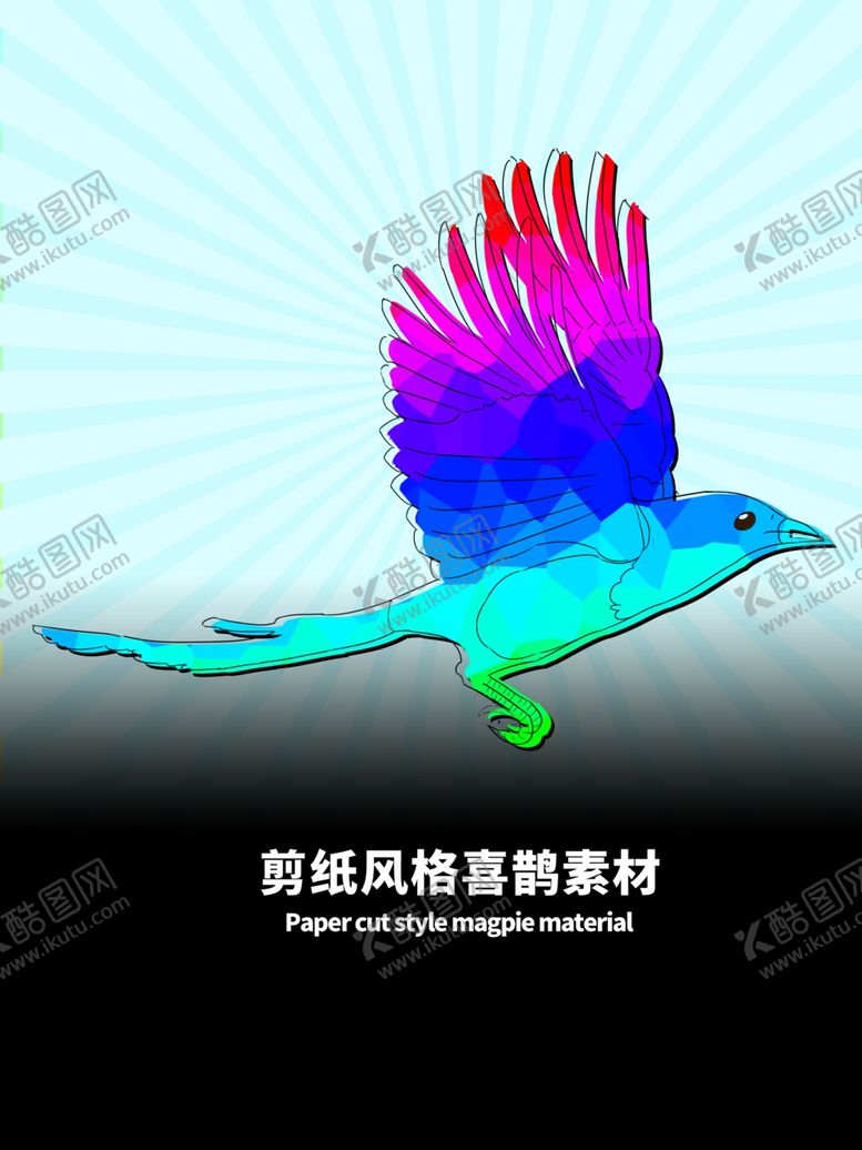 编号：52983505111110177543【酷图网】源文件下载-分层蓝色渐变背景七夕喜鹊素材