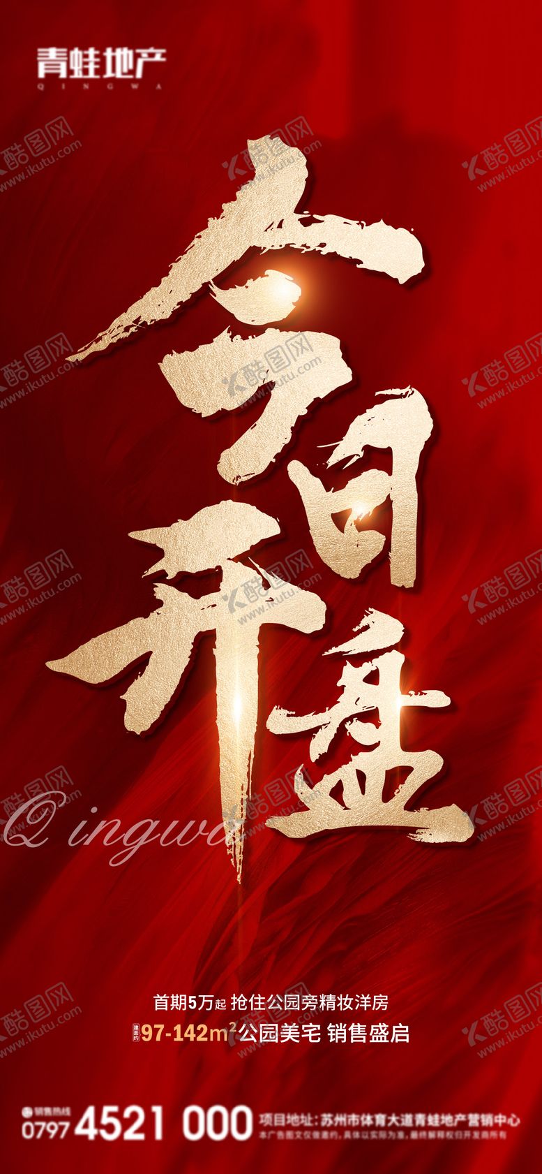 编号：12870509080420437099【酷图网】源文件下载-今日开盘