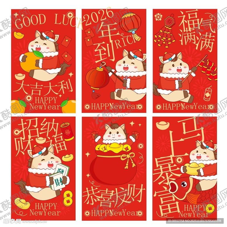 编号：46281711242120489260【酷图网】源文件下载-卡通小马新春马年可爱红包