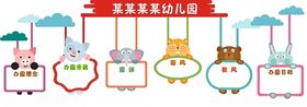 幼儿园文化墙
