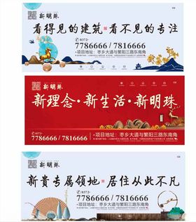 房地产围挡喷绘