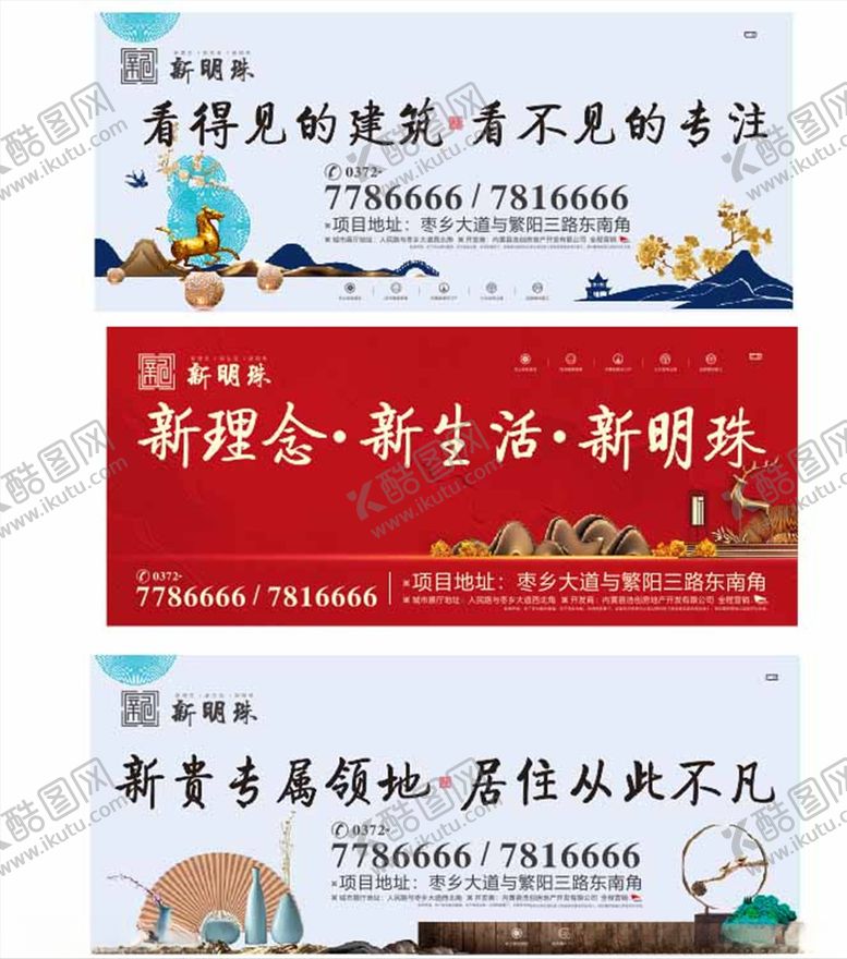 编号：97333110310539114325【酷图网】源文件下载-房地产围挡喷绘