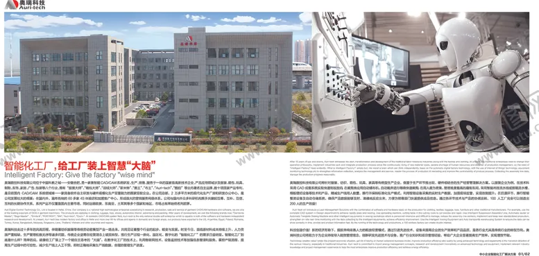 编号：42593506261621367542【酷图网】源文件下载-企业画册